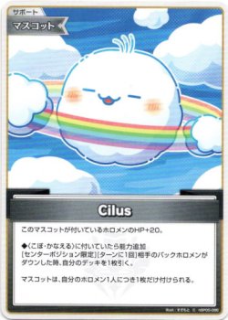 画像1: Cilus
