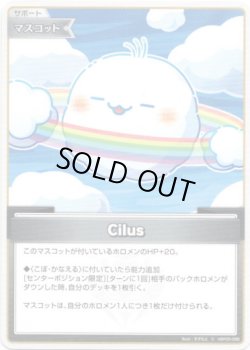 画像1: Cilus
