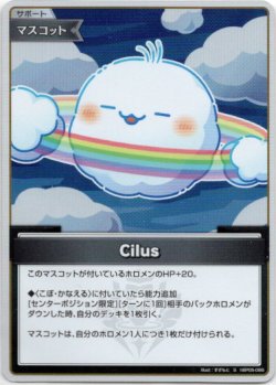画像1: 【S】Cilus