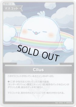 画像1: 【S】Cilus