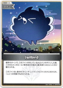 画像1: Jailbird