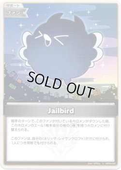 画像1: Jailbird