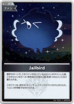 画像1: 【S】Jailbird