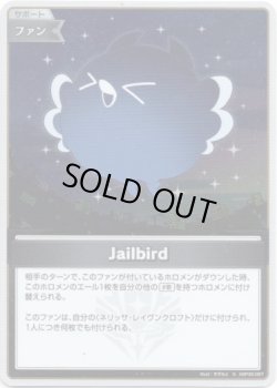 画像1: 【S】Jailbird