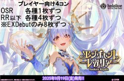 画像1: ※予約商品 9月19日発売【OSR各種1枚、RR以下各種4枚※EXDebutのみ8枚ずつ】プレイヤー向け4コン【エンチャントレガリア】