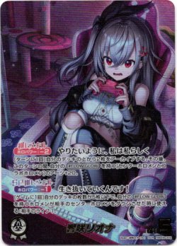 画像1: 【OUR】響咲リオナ