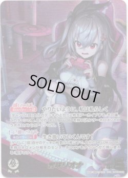 画像1: 【OUR】響咲リオナ