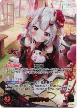 画像1: 【OUR】百鬼あやめ