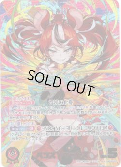 画像1: 【OUR】ハコス・ベールズ