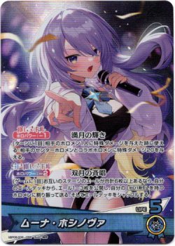 画像1: ムーナ・ホシノヴァ