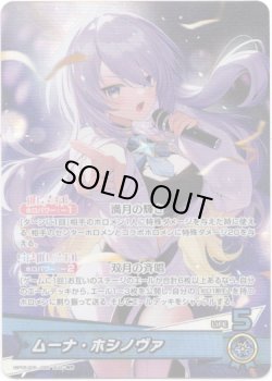 画像1: ムーナ・ホシノヴァ