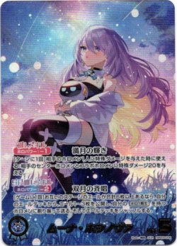 画像1: 【OUR】ムーナ・ホシノヴァ