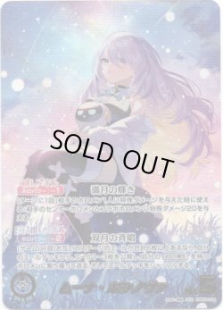 画像1: 【OUR】ムーナ・ホシノヴァ