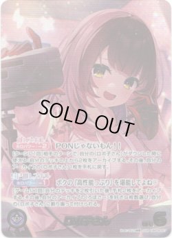 画像1: 【OUR】ロボ子さん