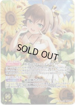 画像1: 【OUR】夏色まつり