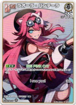 画像1: ラオーラ・パンテーラ