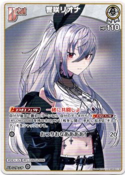 画像1: 響咲リオナ