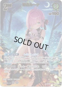 画像1: 【UR】姫森ルーナ