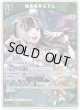 【hololiveDreamsプロモ】儒烏風亭らでん