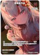 【プロモ】百鬼あやめ(illust:ちひろ綺華)