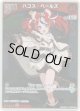 【S】ハコス・ベールズ