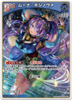 画像1: ムーナ・ホシノヴァ