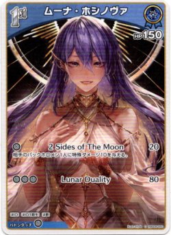 画像1: ムーナ・ホシノヴァ