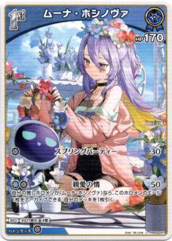 画像1: ムーナ・ホシノヴァ