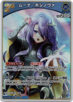 画像1: ムーナ・ホシノヴァ