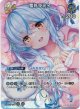 【SR】雪花ラミィ