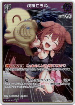 画像1: 戌神ころね