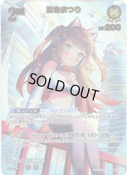 画像1: 【UR】夏色まつり