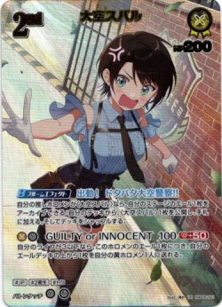 画像1: 【UR】大空スバル