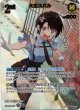 【UR】大空スバル