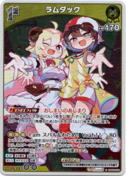 画像1: ラムダック