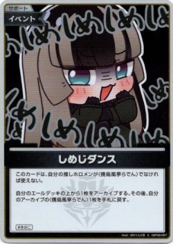 画像1: 【S】しめじダンス