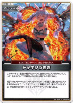 画像1: ドッキリうさぎ