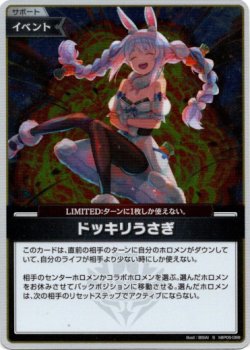 画像1: 【S】ドッキリうさぎ