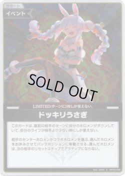 画像1: 【S】ドッキリうさぎ