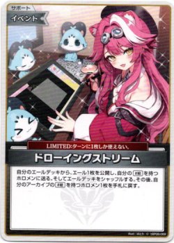 画像1: ドローイングストリーム