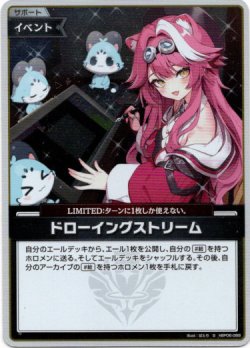 画像1: 【S】ドローイングストリーム