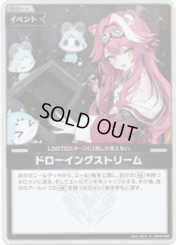 画像1: 【S】ドローイングストリーム