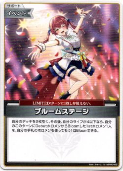 画像1: ブルームステージ