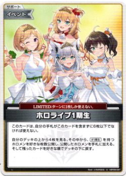 画像1: ホロライブ1期生