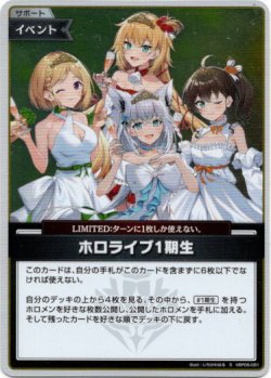 画像1: 【S】ホロライブ1期生