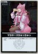 【S】マヨネーズちゅっちゅっ