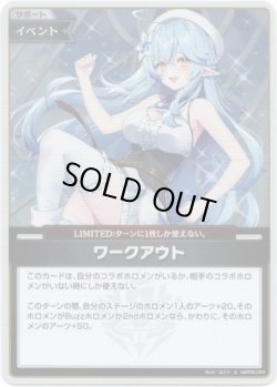 画像1: 【S】ワークアウト