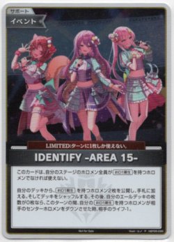 画像1: 【プロモ】IDENTIFY -AREA 15-