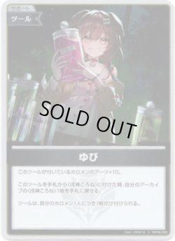 画像1: 【S】ゆび