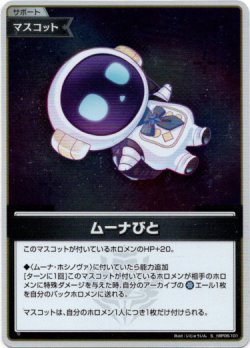 画像1: 【S】ムーナびと